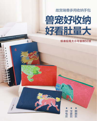 十二生肖文創產品