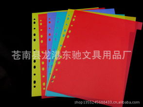 蒼南縣龍港東馳文具用品廠