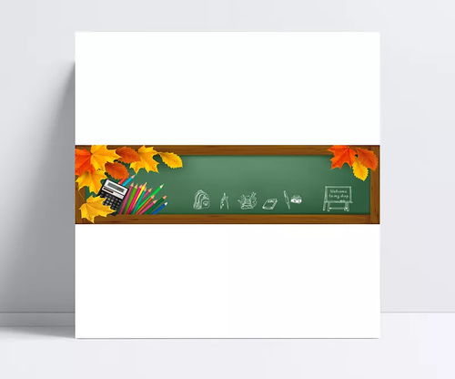 店招 banner圖片 粉筆字,學(xué)生用品,文具,文具漫畫,文具手繪,電商設(shè)計(jì),banner,背景 砒霜里的小粽子