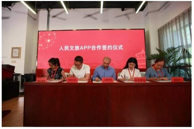 人民文旅構(gòu)建媒體+智庫組合 全新APP聚焦親子會(huì)員