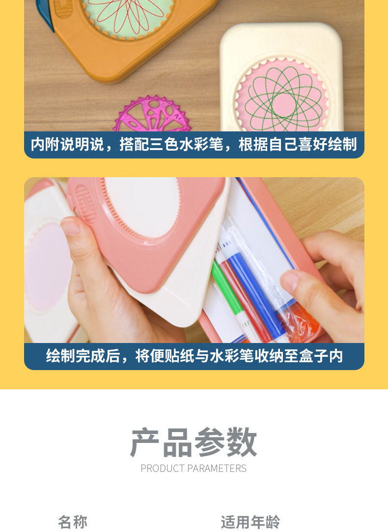 兒童百變?nèi)f花尺益智科教文具套裝小學生繪圖畫板創(chuàng)意美術(shù)繪畫玩具