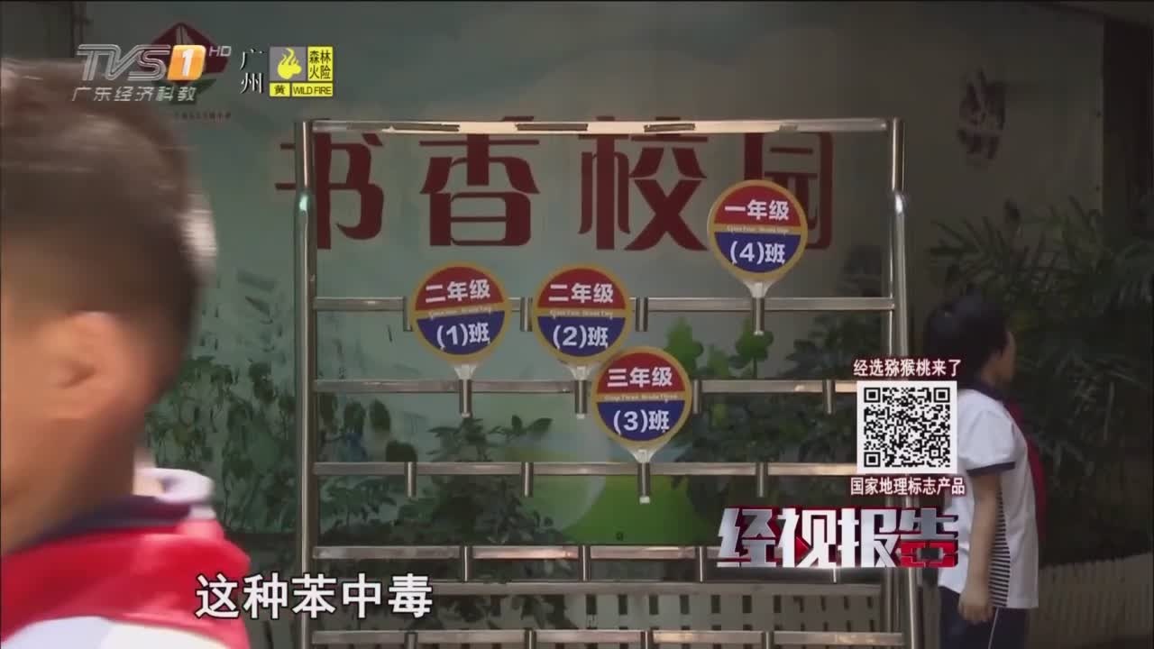 香味文具毒暈小學生 慢性苯中毒或致白血病