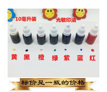 溫州印油