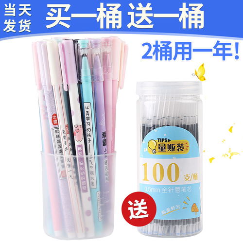 買(mǎi)一送一中性筆黑色學(xué)習(xí)用品筆高顏值文具可愛(ài)網(wǎng)紅水筆0.5簽字筆