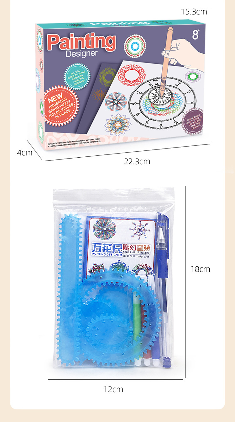 跨境魔幻萬花尺套裝兒童美術(shù)繪畫模板科教文具畫圖魔幻繁花曲線尺