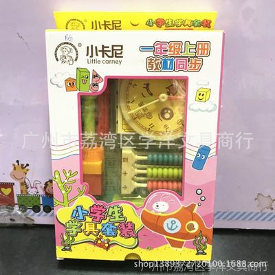 兒童科教益智玩具小學(xué)生學(xué)具套裝盒計(jì)數(shù)學(xué)習(xí)盒形狀教材專用盒