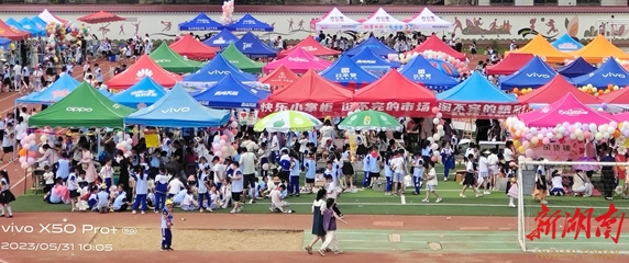 南縣實(shí)驗(yàn)學(xué)校:“愛心義賣”火熱開市 “小善舉”傳遞“大能量”