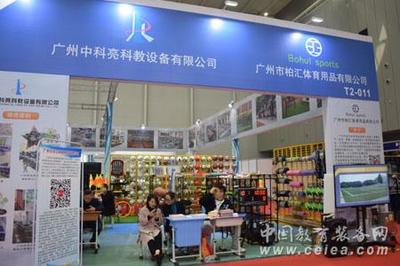 中科亮閃耀2019第十八屆廣東教育裝備展覽會，引領(lǐng)科教文具創(chuàng)新潮流